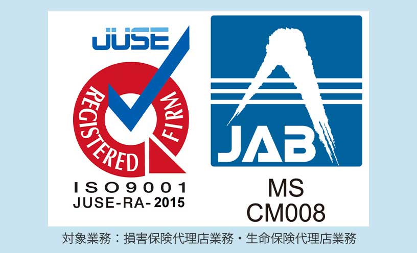 ISO 9001(品質) | ISO認証